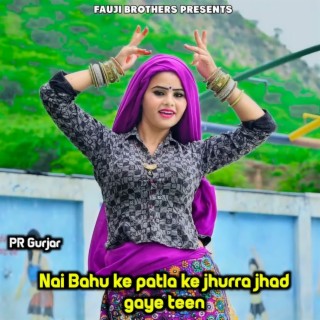 Nai Bahu Ke Patla Ke Jhurra Jhad Gaye Teen