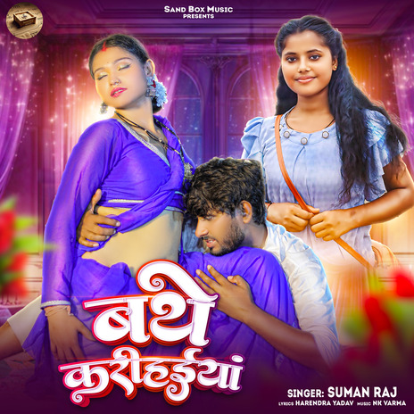 Bathe Kaarihiyan | Boomplay Music