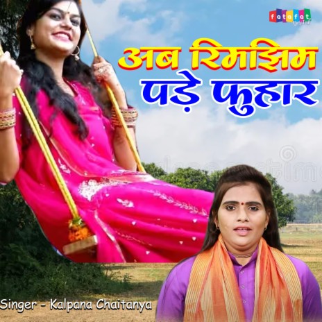 Ab Rimjhim Pade Fuhar | Boomplay Music