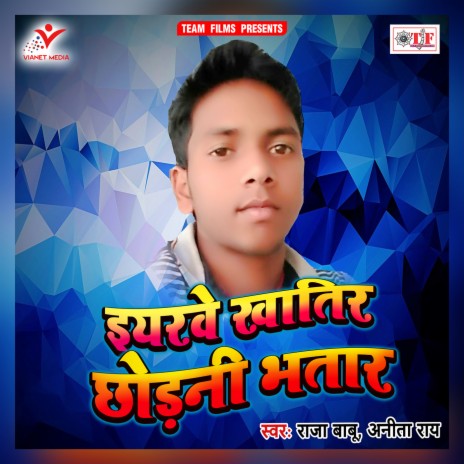 Bhauji Biliya Samajh Ke | Boomplay Music