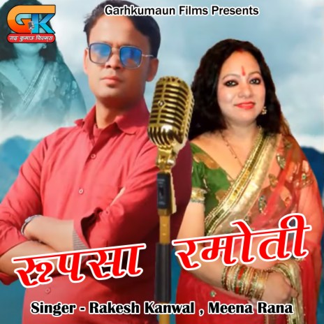 Rupsa Ramoti (Pahadi) ft. Meena Rana | Boomplay Music