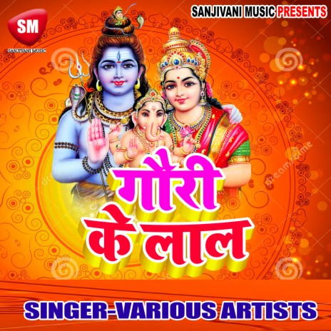 Sun Sajana Mori | Boomplay Music