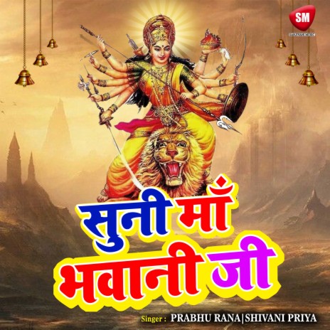 Naiya Laga Di Maiya Bhav Se Par | Boomplay Music