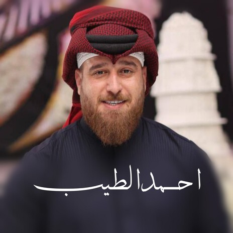 امانة الله ان متت