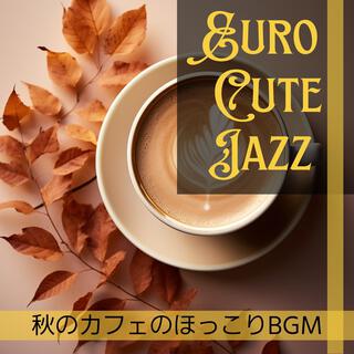 秋のカフェのほっこりbgm