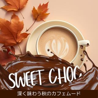 深く味わう秋のカフェムード