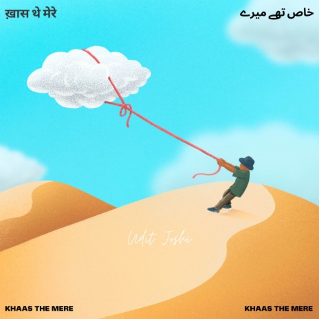 Khaas The Mere | Boomplay Music