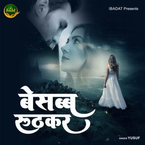 Besabab Ruth Kar | Boomplay Music