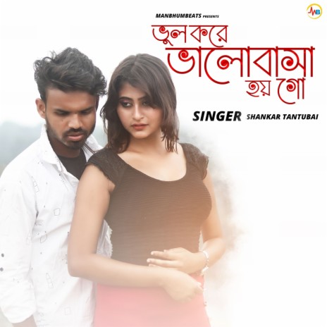 Bhul Kare Bhalobasa Hoi Ago | Boomplay Music