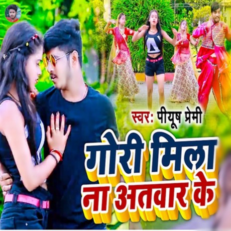 Gori Mila Na Atwar Ke | Boomplay Music