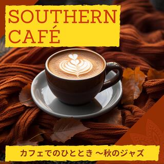 カフェでのひととき 〜秋のジャズ