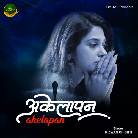 Akela Pan | Boomplay Music