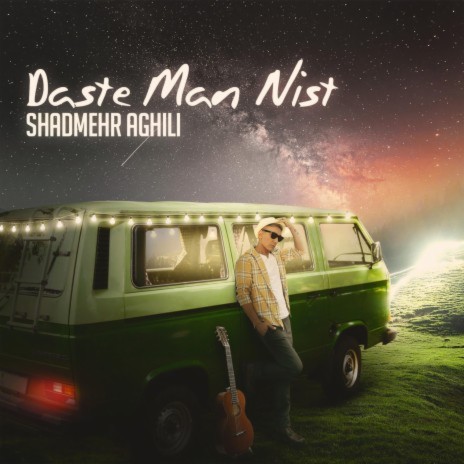 Daste Man Nist | Boomplay Music