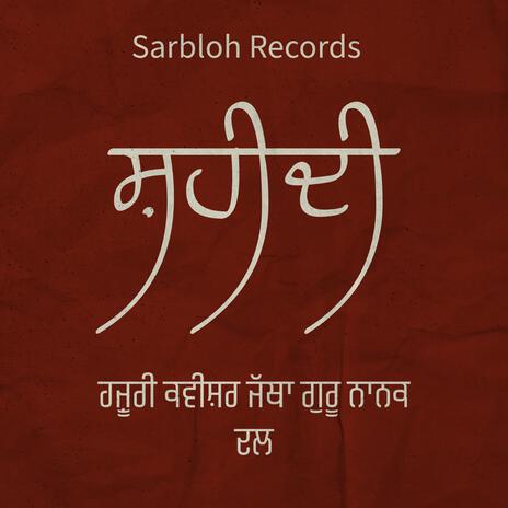 Shaheedi ft. Hajoori Kavishar Jatha Guru Nanak Dal | Boomplay Music