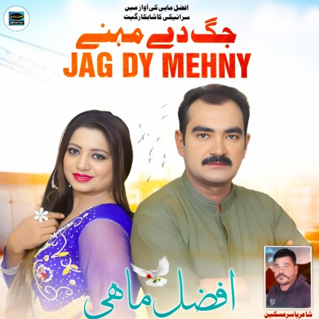 Jag Dy Mehny | Boomplay Music