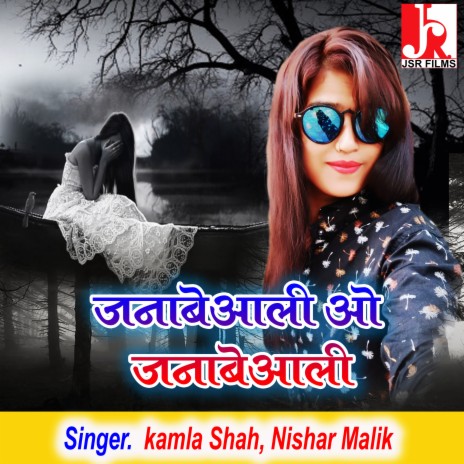 Janabeali O Janabeali ft. Nishar Malik  | Boomplay Music