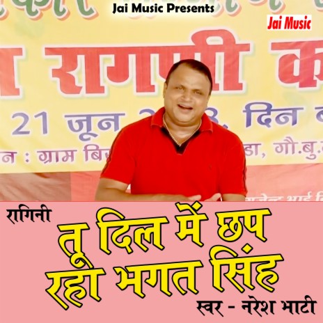 Too Dil men chhap raha Bhagat (Haryanvi) | Boomplay Music