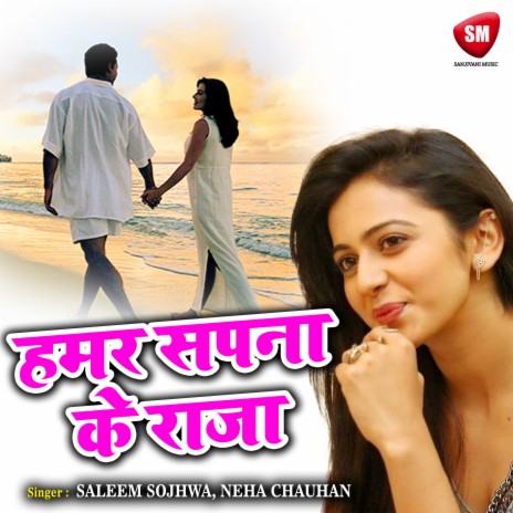 Muniya 18 Baras Me Jawan Ho Gayil | Boomplay Music