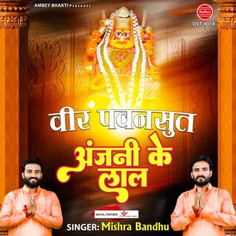 Veer Pawansut Anjani Ke Laal | Boomplay Music