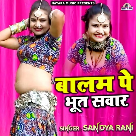 Balam Pe Bhoot Sawar | Boomplay Music