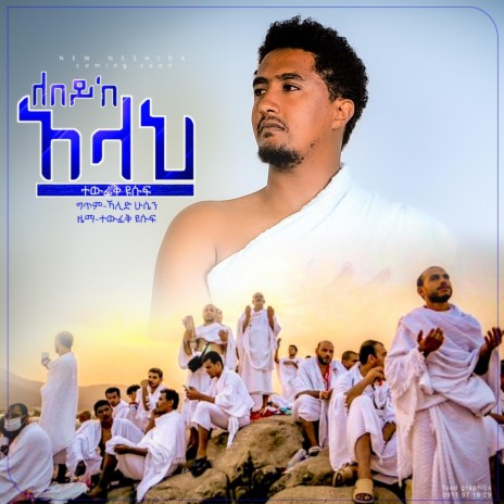 Labaik Allah | Boomplay Music