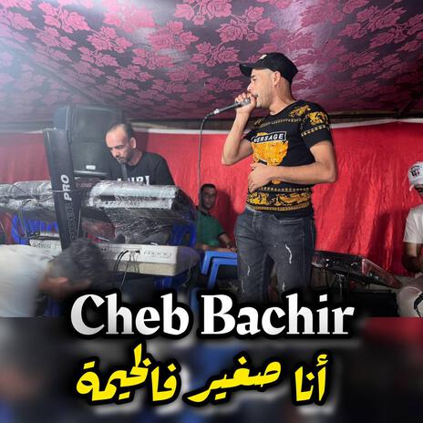 Ncharate rouhi bel khodmi | Boomplay Music