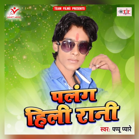 Kaahe Kaile Pyar | Boomplay Music