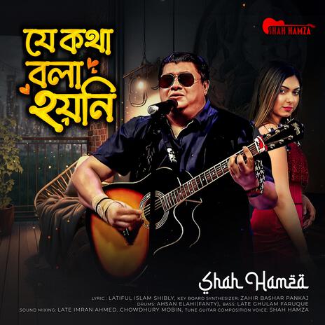 যে কথা বলা হয়নি Jae Kotha Bola Hoi Ni | Boomplay Music