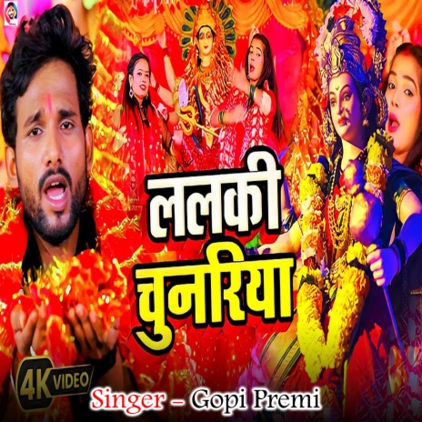 Lalaki Chunariya | Boomplay Music