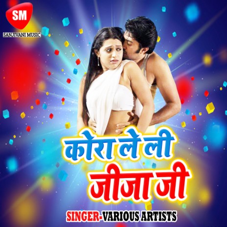 Lutal Jai Lahariya Chala Ye Dhan | Boomplay Music