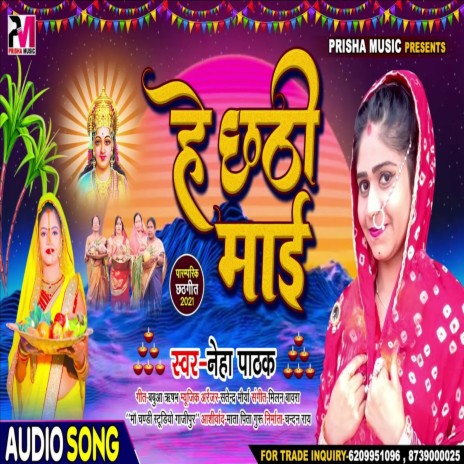 He Chhathi Mai (Bhojpuri Song) | Boomplay Music