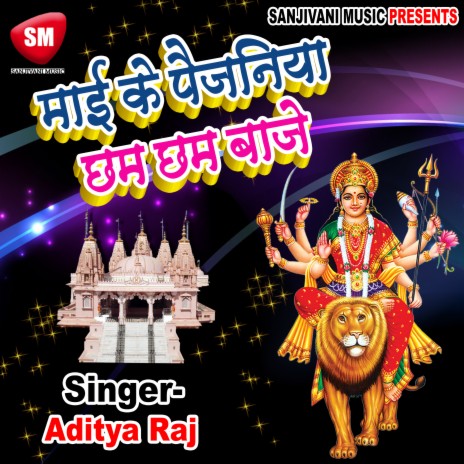 Jani Na Hau Tu Daya Ke Sagar | Boomplay Music