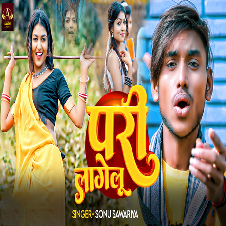 Pari Lagelu | Boomplay Music