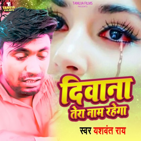 Deewana Tera Naam Rahega | Boomplay Music