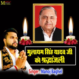 Mulayam Singh Yadav Ji Ko Shradhanjali