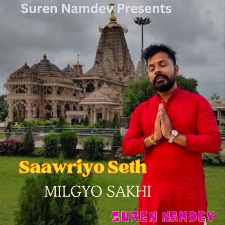 Saawriyo Seth Milgyo Sakhi | Boomplay Music