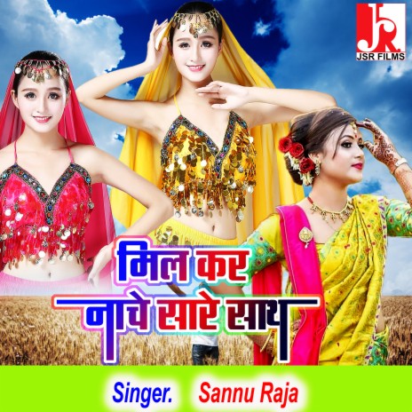 Mil Kar Nache Sade Sath | Boomplay Music