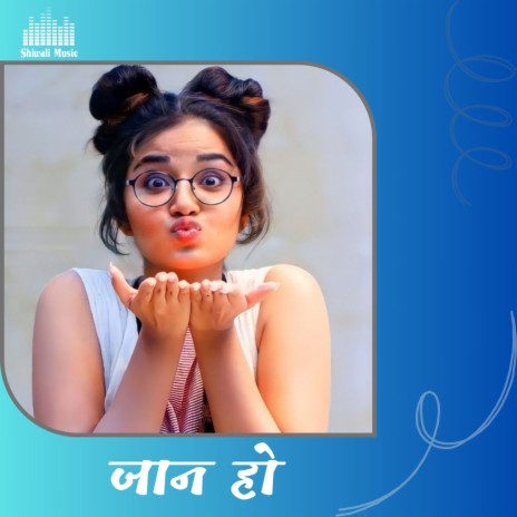 Jaan Ho | Boomplay Music