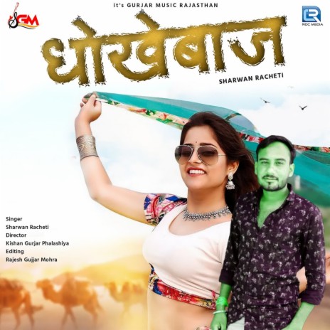 Dhokebaz | Boomplay Music