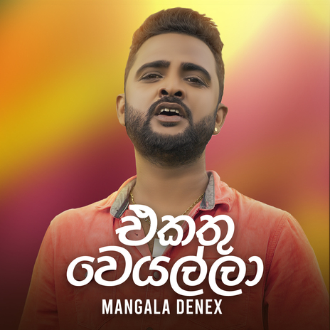 Ekathu Weyalla | Boomplay Music