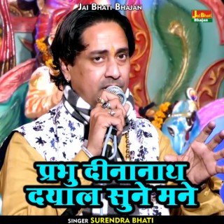 Prabhu Dinanath Dayal Sune Mane