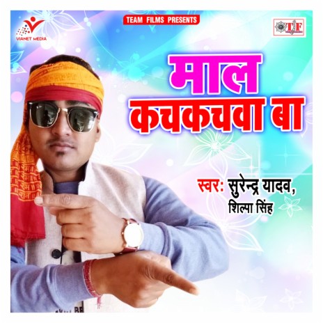 Maal Kachakachba Ba | Boomplay Music