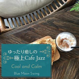 ゆったり癒しの極上カフェジャズ - Cool and Calm