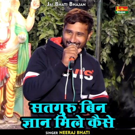 Sataguru Bin Gyan Mile Kaise (Hindi) | Boomplay Music