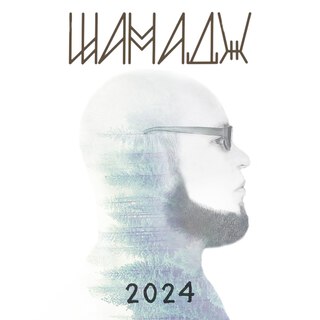 2024