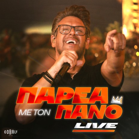 Trelokomeio - Fotia Me Fotia (2024 Live) | Boomplay Music