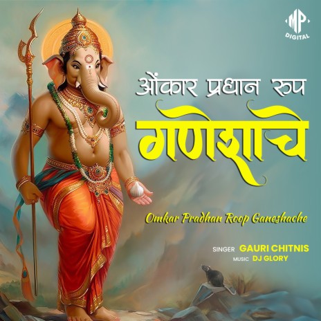 Omkar Pradhan Roop Ganeshache | Boomplay Music