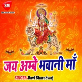 Jai Ambe Bhawani Maa