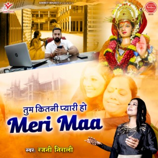 Tum Kitni Pyari Ho Meri Maa