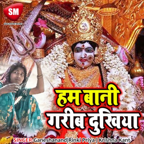 Aail Navratar Dilba Jai Jai Mai